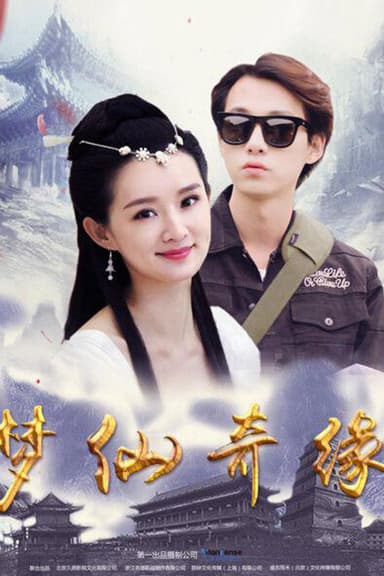 Dream Fairy Adventure poster