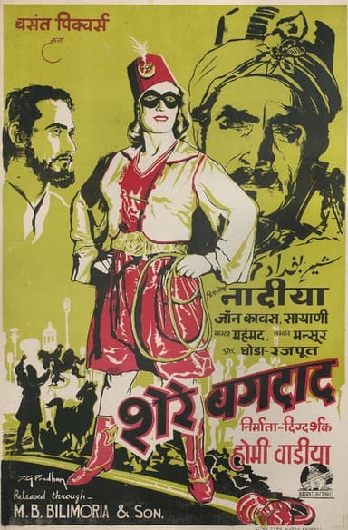 Lion of Baghdad poster