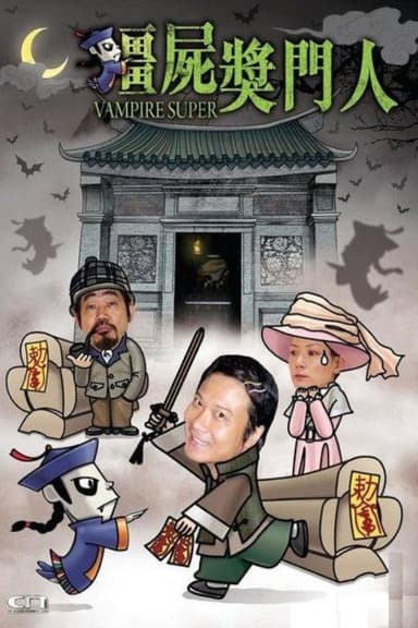 Vampire Super poster