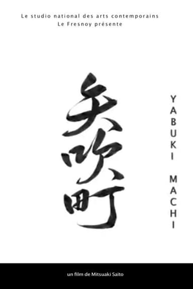 Yabuki Machi poster