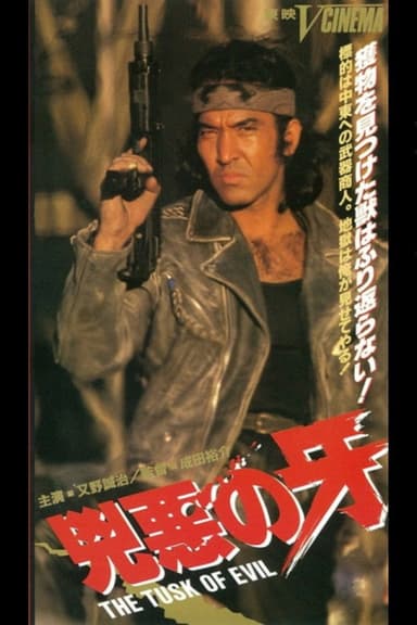 The Tusk of Evil poster