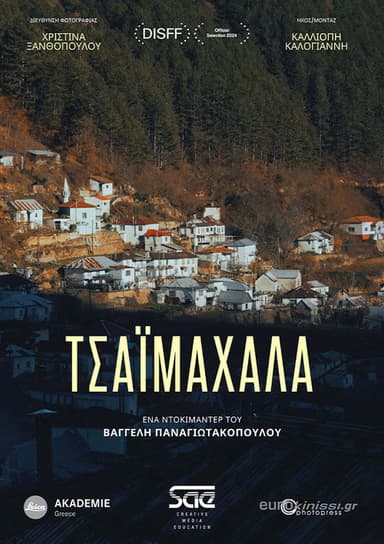 TSAIMAHALA poster