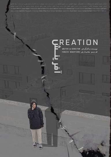 Creation poster