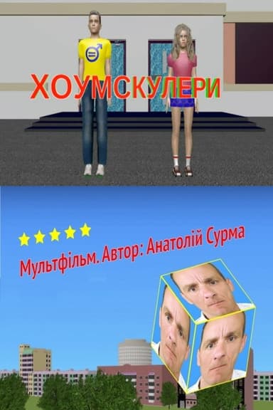Homeschoolers poster