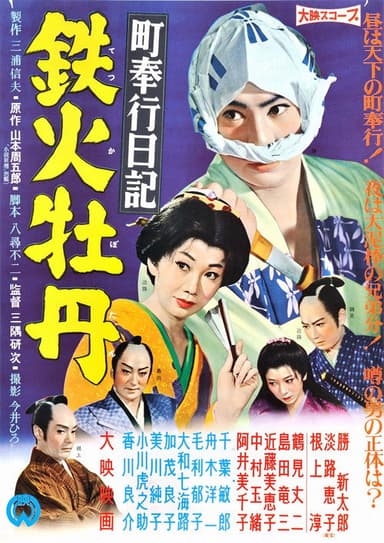 The Lord Pretends poster