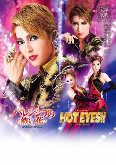 Valencian Passion / HOT EYES!! poster