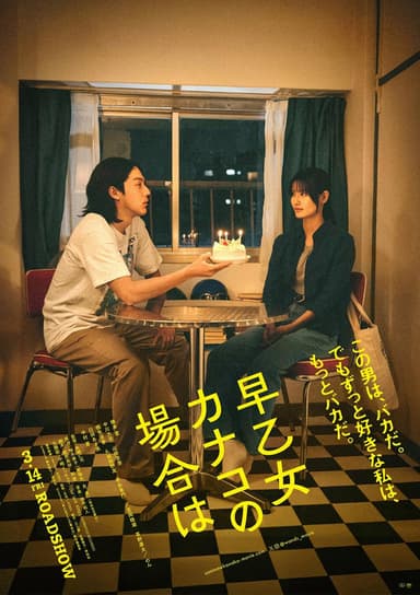As for Me poster