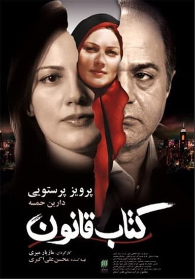 The Book of Law poster
