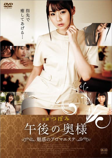 Fancy Massage Salon poster