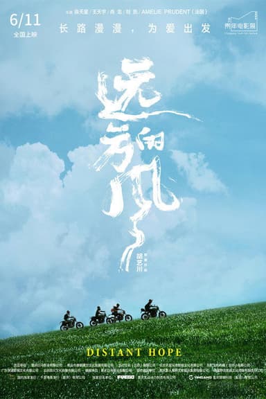 Distant Hope poster
