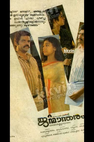 Janmandharam poster