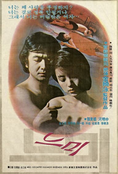 The Deaf Worker poster