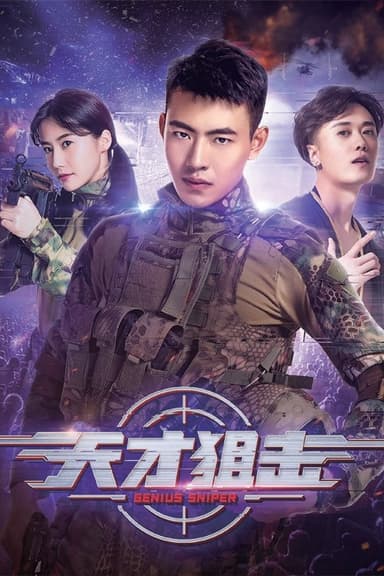 Genius Sniper poster
