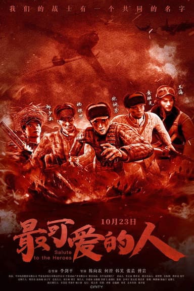 Salute to the Heroes poster