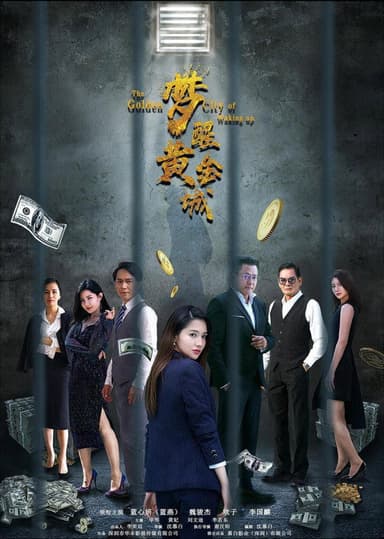 Dream Awakens in the Golden City poster
