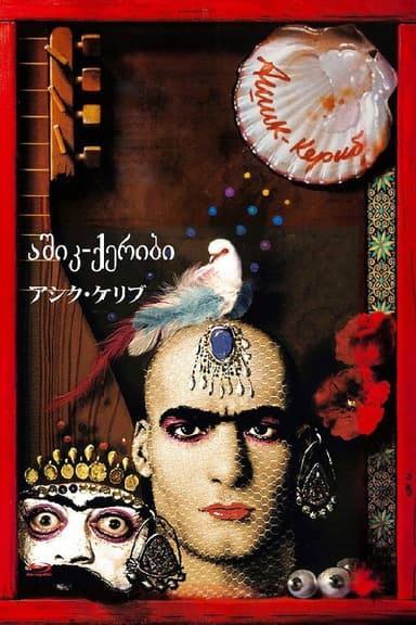 Ashik Kerib poster