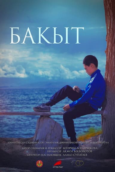 Bakyt poster