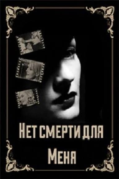 There is No Death For Me poster