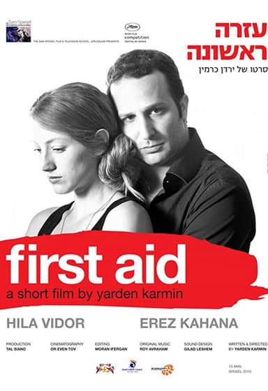 Ezra Rishona poster