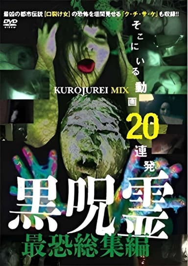 Black Ghost: The 20 Most Terrifying Videos poster