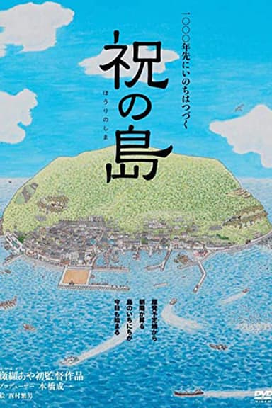 Holy Island poster