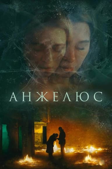 Angelus poster