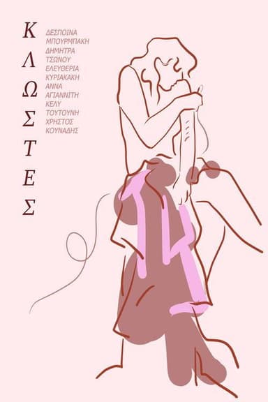 Threads poster