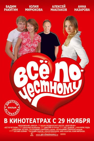 All honest poster