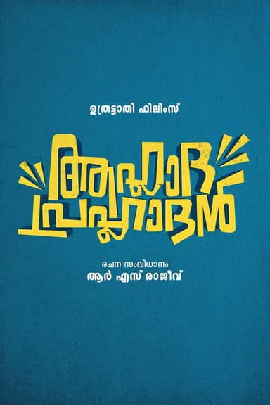 Aahladha Prahladhan poster