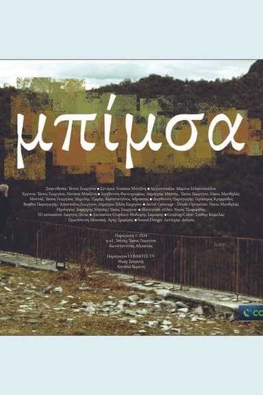 Bimsa poster