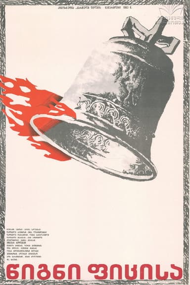 The Book of Oath poster