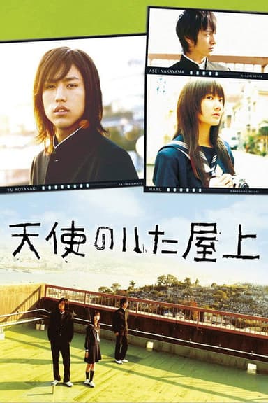 Tenshi Rooftop poster