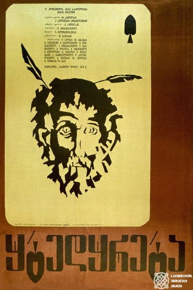 Misery poster
