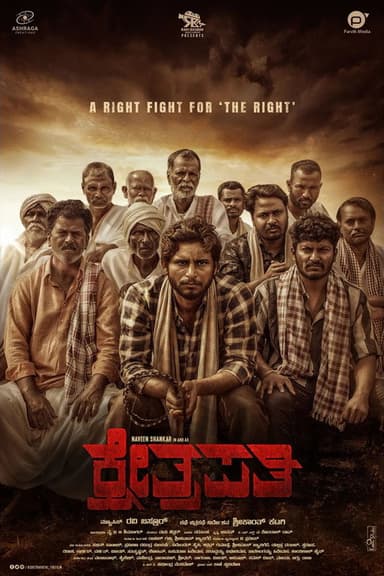 Kshetrapathi poster