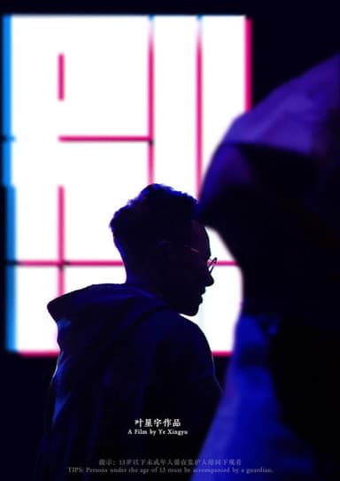 Fade poster