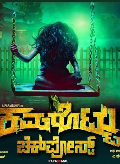Kamarottu Checkpost poster