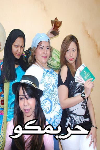 Hareem Co. poster