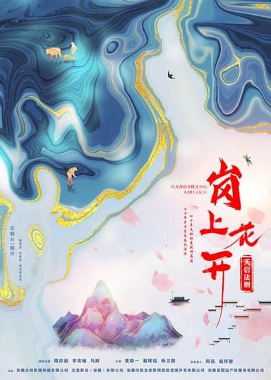 Blooming Village poster