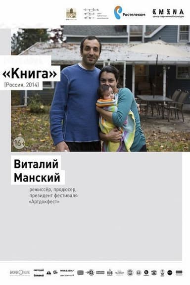 Book poster