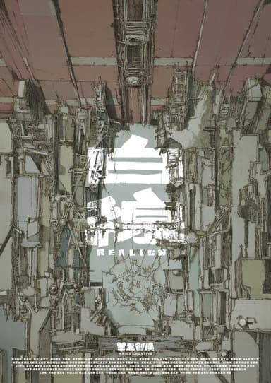 REALIGN poster