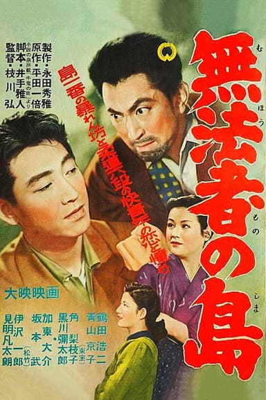 Outlaw island poster