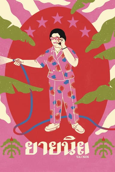 Yai Nin poster
