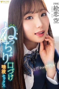 FNS-049 poster