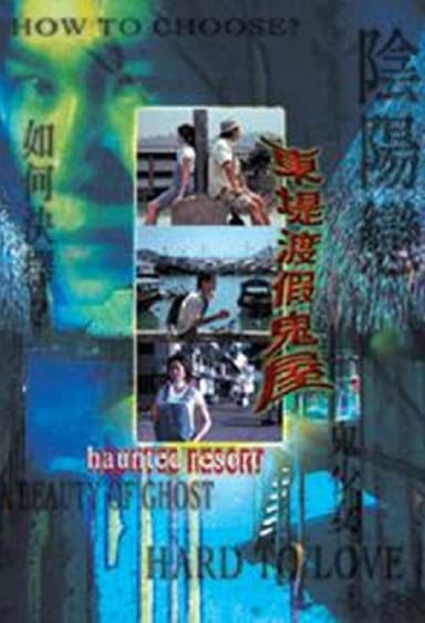 Haunted Resort poster