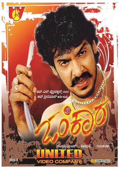 Omkara poster
