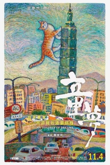 An Odyssey of Dreams poster