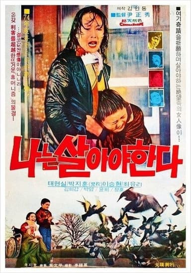 I Must Live poster