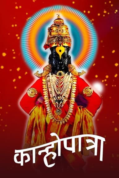 Kanhopatra poster