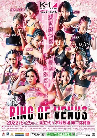 K-1 WORLD GP 2022: RING OF VENUS poster
