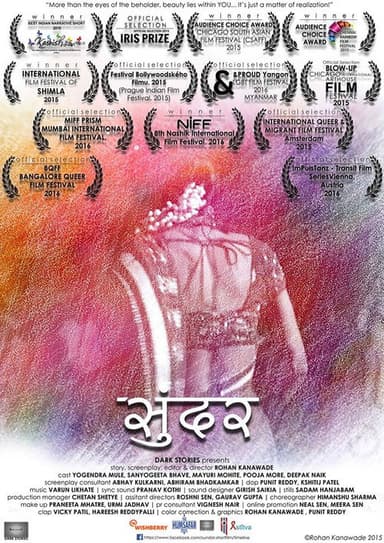 Sundar poster